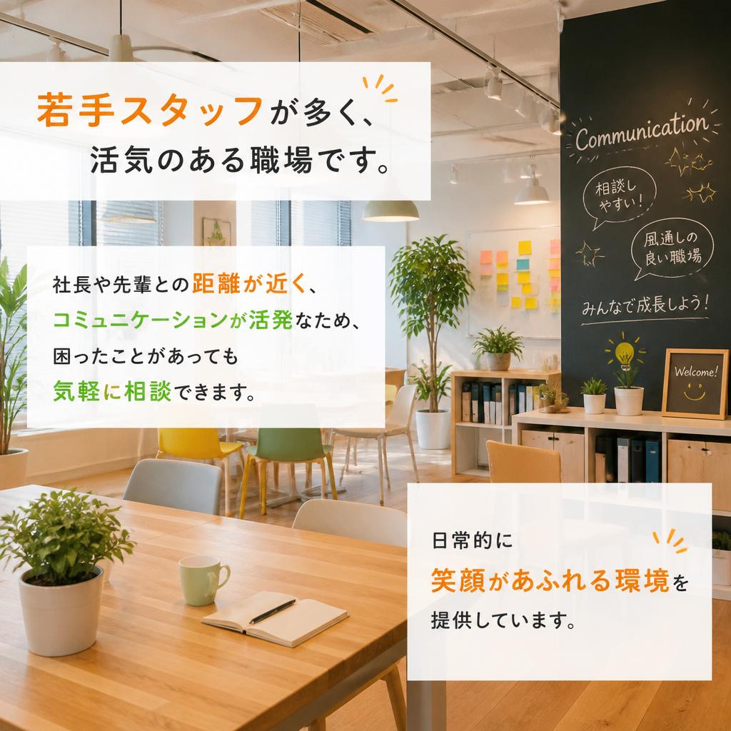 働きやすい環境